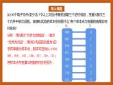 苏教版数学高二选择性必修第二册 8.2.1 随机变量及其分布列 课件