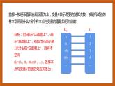 苏教版数学高二选择性必修第二册 8.2.1 随机变量及其分布列 课件