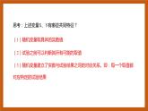 苏教版数学高二选择性必修第二册 8.2.1 随机变量及其分布列 课件