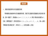 苏教版数学高二选择性必修第二册 8.2.1 随机变量及其分布列 课件