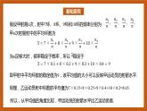 苏教版数学高二选择性必修第二册 8.2.2.1 离散型随机变量的数字均值 课件