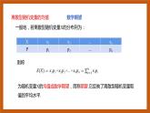 苏教版数学高二选择性必修第二册 8.2.2.1 离散型随机变量的数字均值 课件