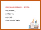 苏教版数学高二选择性必修第二册 8.2.2.1 离散型随机变量的数字均值 课件