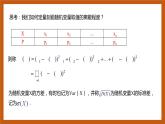 苏教版数学高二选择性必修第二册 8.2.2.2 离散型随机变量的数字方差 课件
