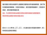 苏教版数学高二选择性必修第二册 8.2.2.2 离散型随机变量的数字方差 课件