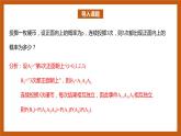 苏教版数学高二选择性必修第二册 8.2.3 二项分布 课件