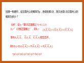苏教版数学高二选择性必修第二册 8.2.3 二项分布 课件