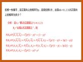 苏教版数学高二选择性必修第二册 8.2.3 二项分布 课件