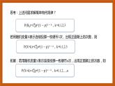 苏教版数学高二选择性必修第二册 8.2.3 二项分布 课件
