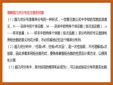 苏教版数学高二选择性必修第二册 8.2.4 超几何分布 课件
