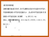 苏教版数学高二选择性必修第二册 8.2.4 超几何分布 课件