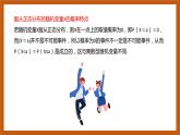 苏教版数学高二选择性必修第二册 8.3 正态分布 课件