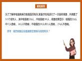 苏教版数学高二选择性必修第二册 9.2 独立性检验 课件