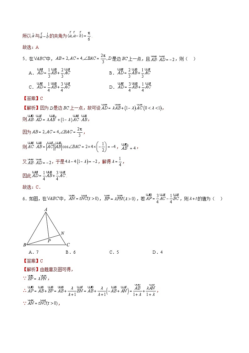 第9章 平面向量 单元综合能力测试卷02