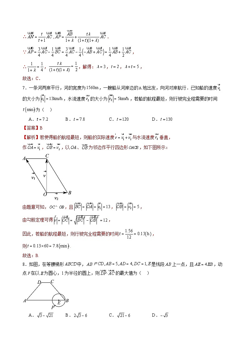 第9章 平面向量 单元综合能力测试卷03
