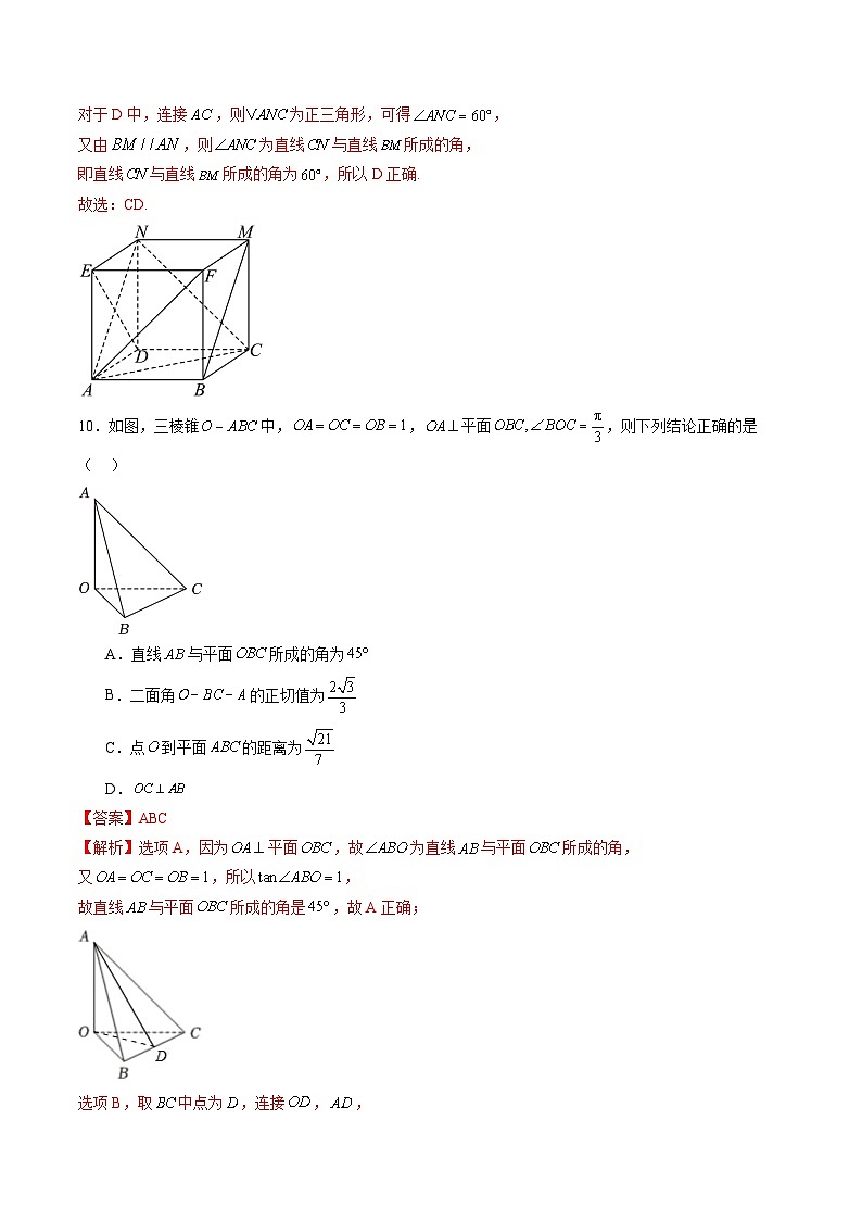 第13章 立体几何初步 单元综合能力测试卷02