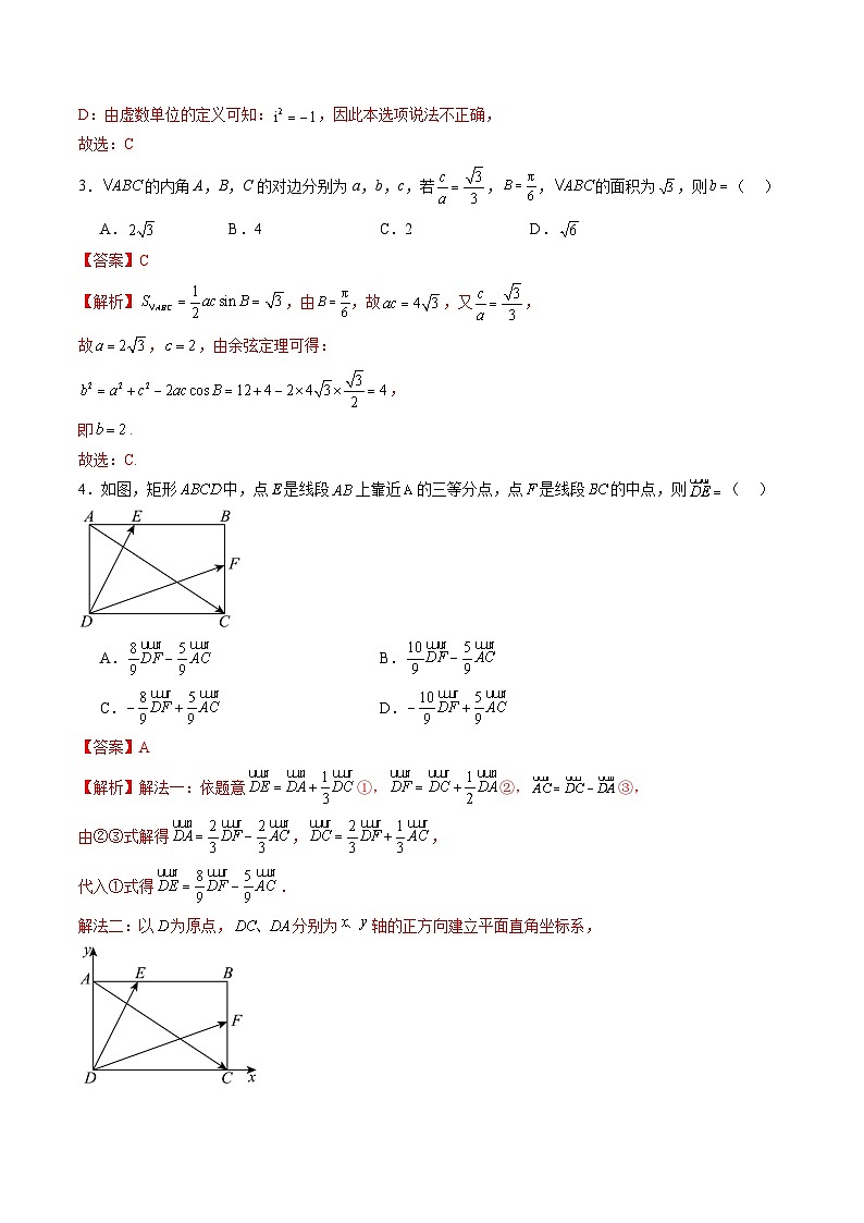 期中考试押题卷（第9-12章）02