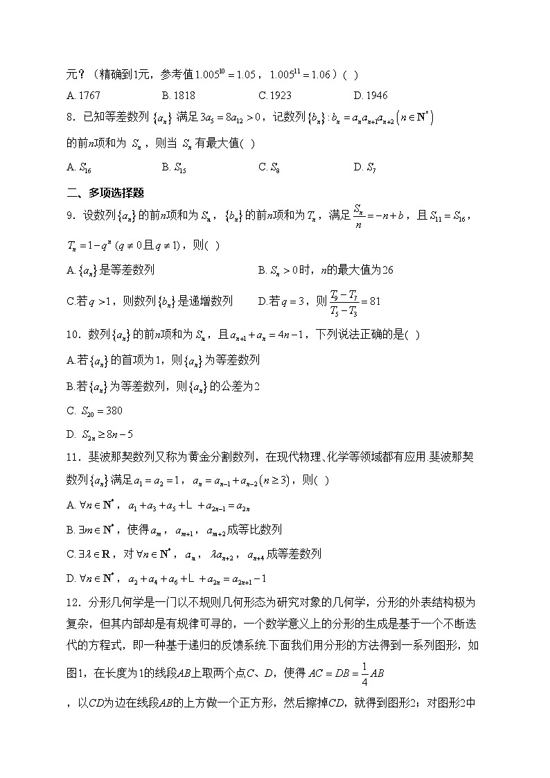 南阳市第一中学校2023-2024学年高二下学期第一次月考数学试卷(含答案)第2页