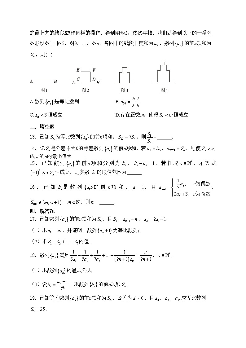 南阳市第一中学校2023-2024学年高二下学期第一次月考数学试卷(含答案)第3页