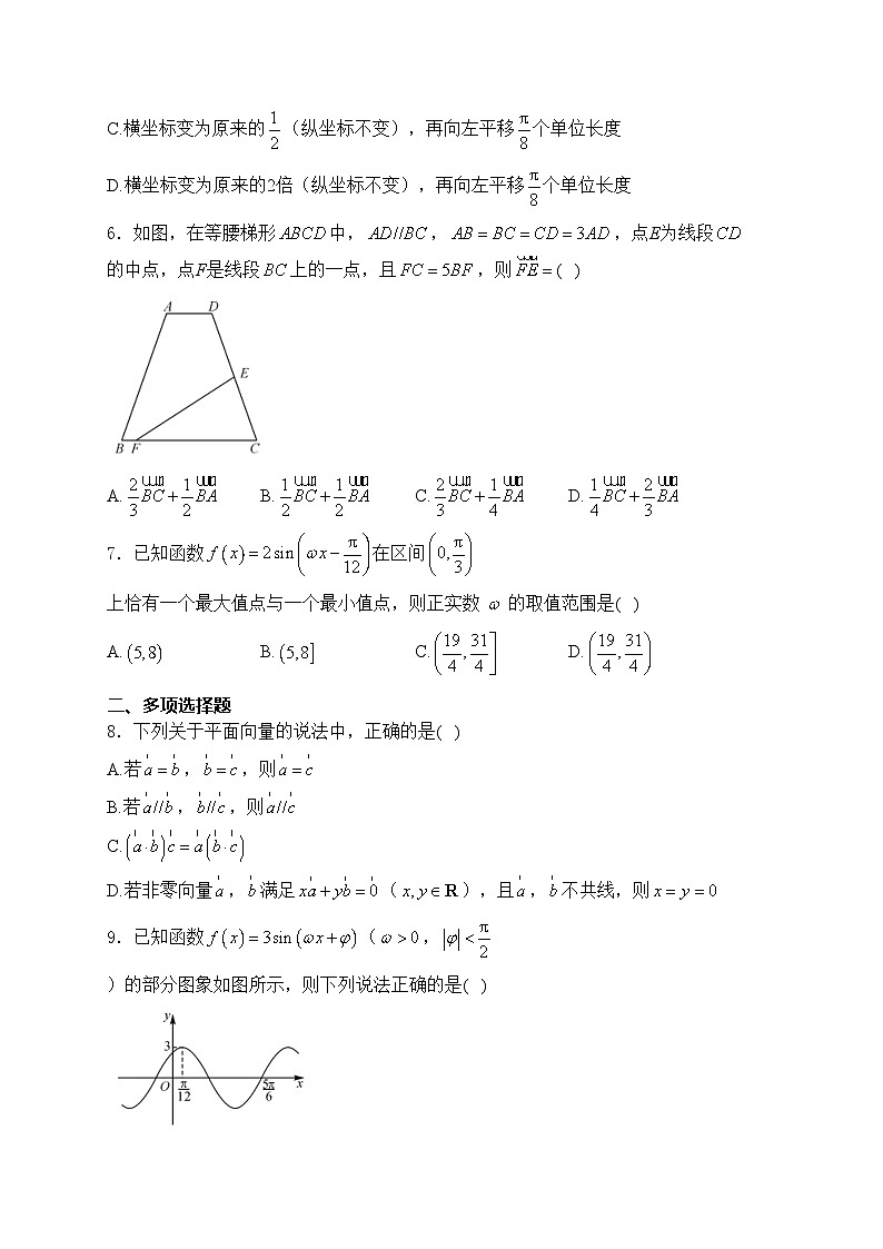 孝感方子高级中学2023-2024学年高一下学期4月月考数学试卷(含答案)第2页
