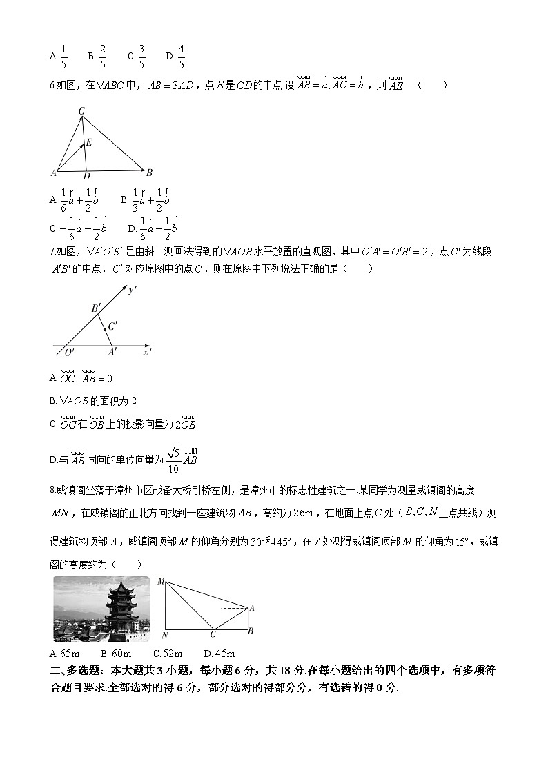 福建省漳州市2023-2024学年高一下学期期末教学质量检测数学试题第2页