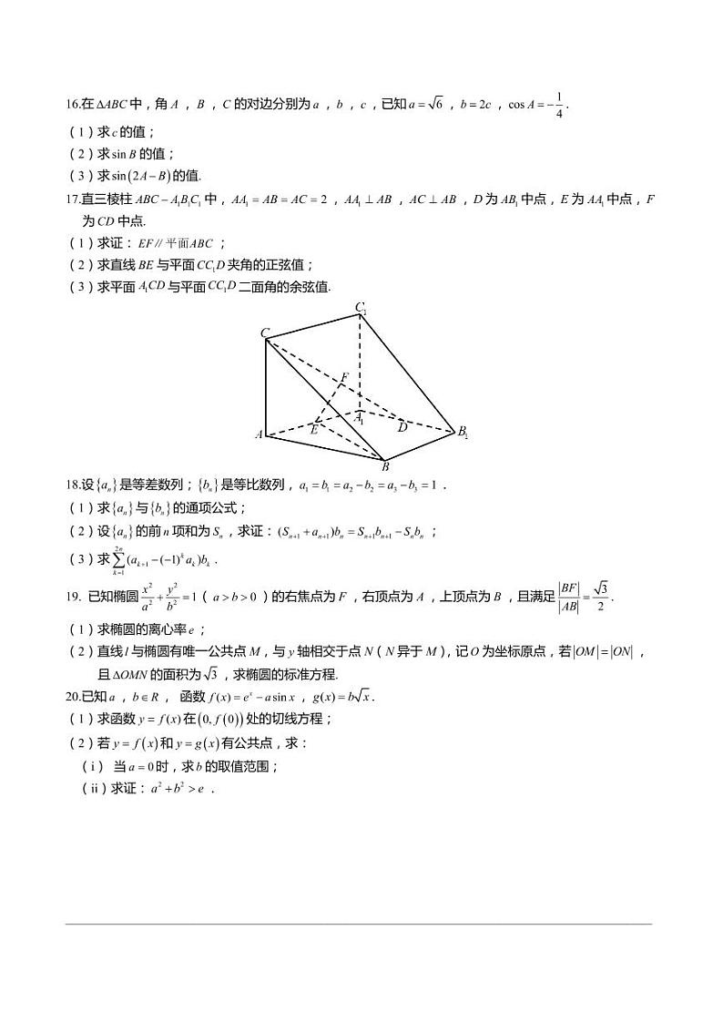 2022年天津市高考数学试卷（含解析）03