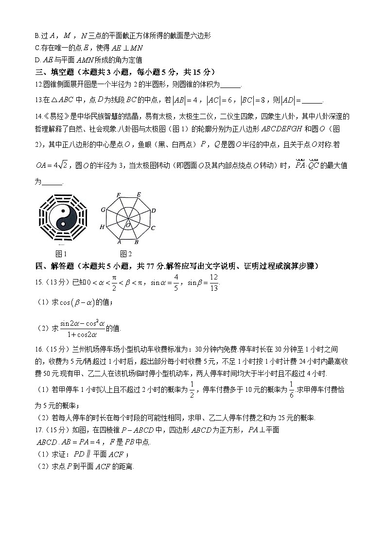 甘肃省2023-2024学年高一下学期期末学业水平质量测试数学试卷第3页