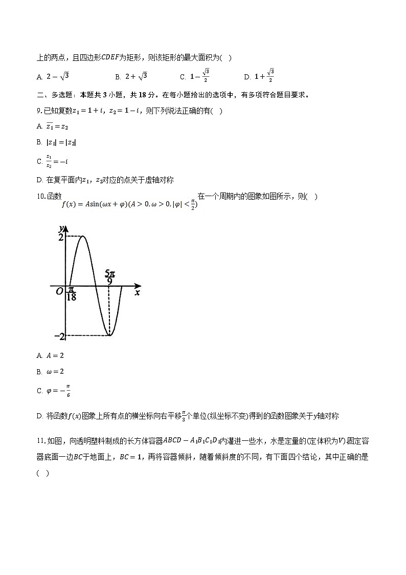 广西桂林市2023-2024学年高一下学期期末质量检测数学试卷第2页