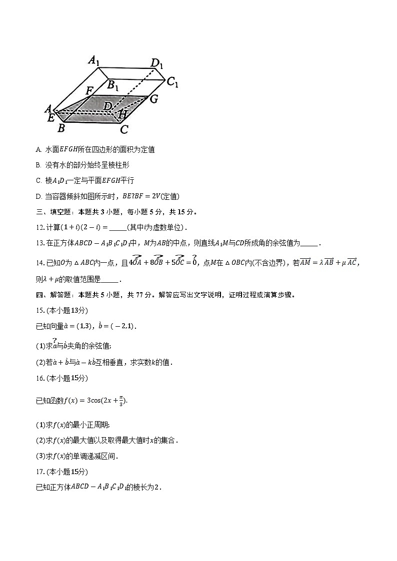 广西桂林市2023-2024学年高一下学期期末质量检测数学试卷第3页