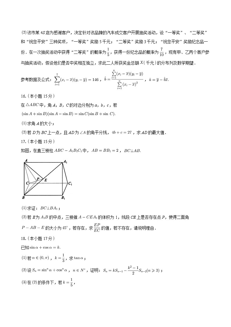 湖北省新高考协作体2024届高三统一模拟考试数学试题（一）03