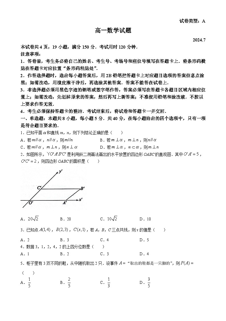 山东省滨州市2023-2024学年高一下学期期末考试数学试题01