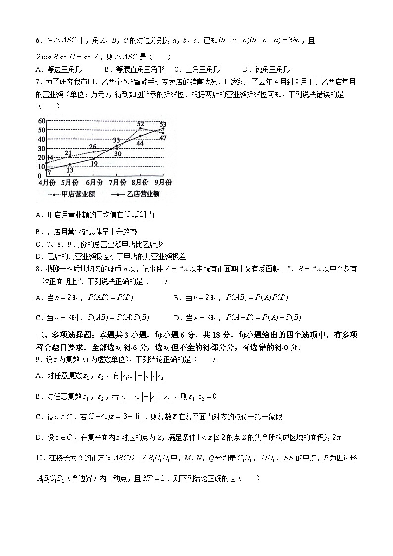 山东省滨州市2023-2024学年高一下学期期末考试数学试题02