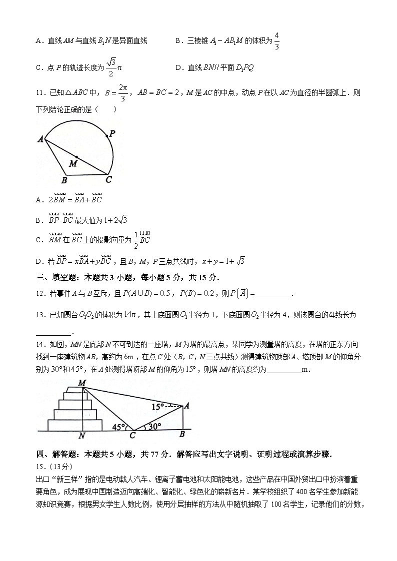 山东省滨州市2023-2024学年高一下学期期末考试数学试题03