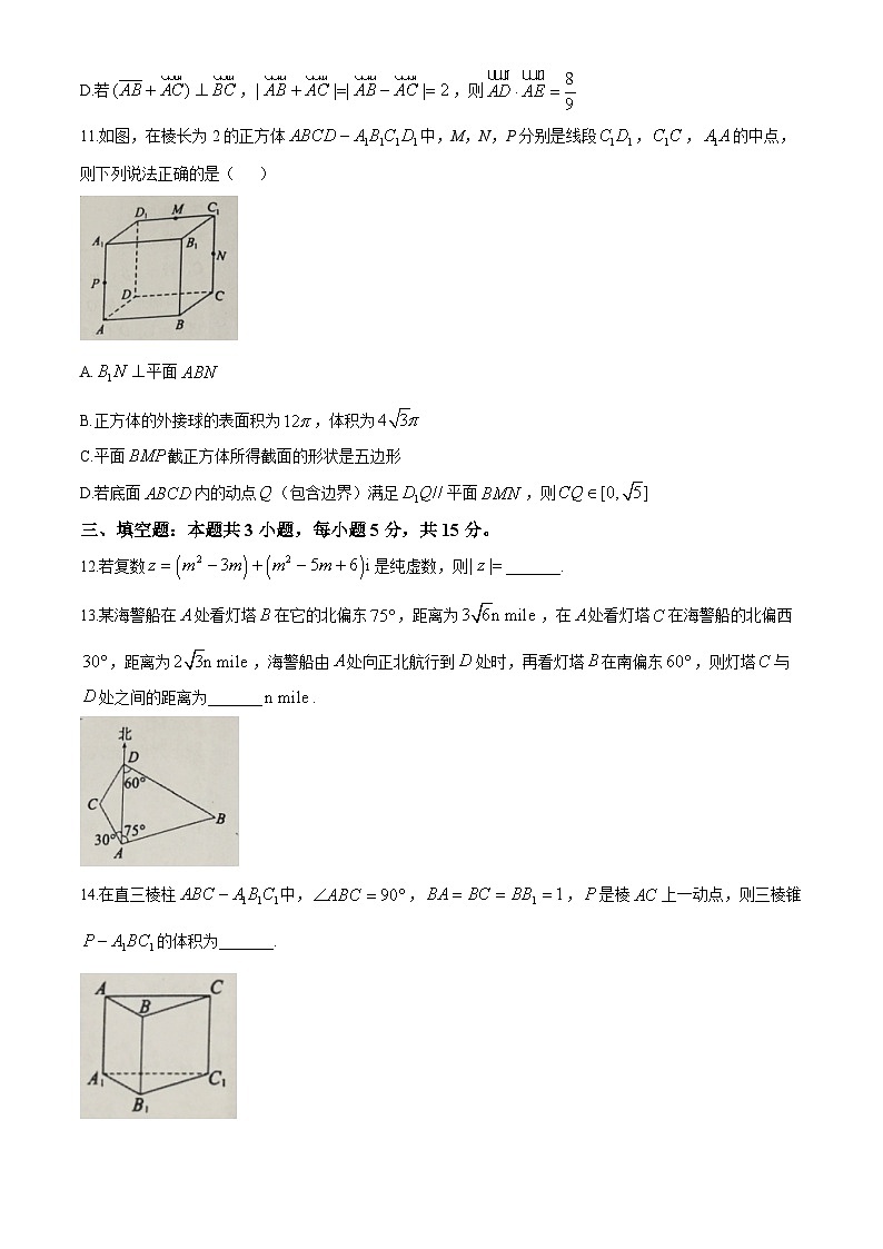 四川省成都市区县联考2023-2024学年高一下学期7月期末调研考试数学试题第3页