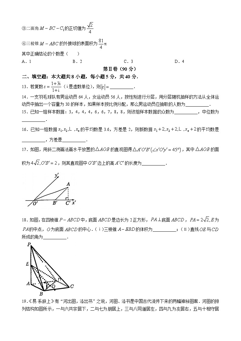 天津市滨海新区2023-2024学年高一下学期期末检测数学试卷第3页