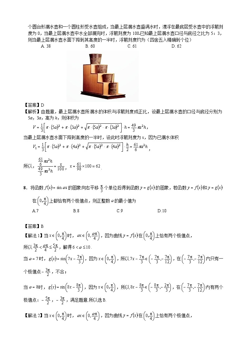 2023学年第一学期江浙高中（县中）发展共同体高三年级10月数学联考参考答案第2页