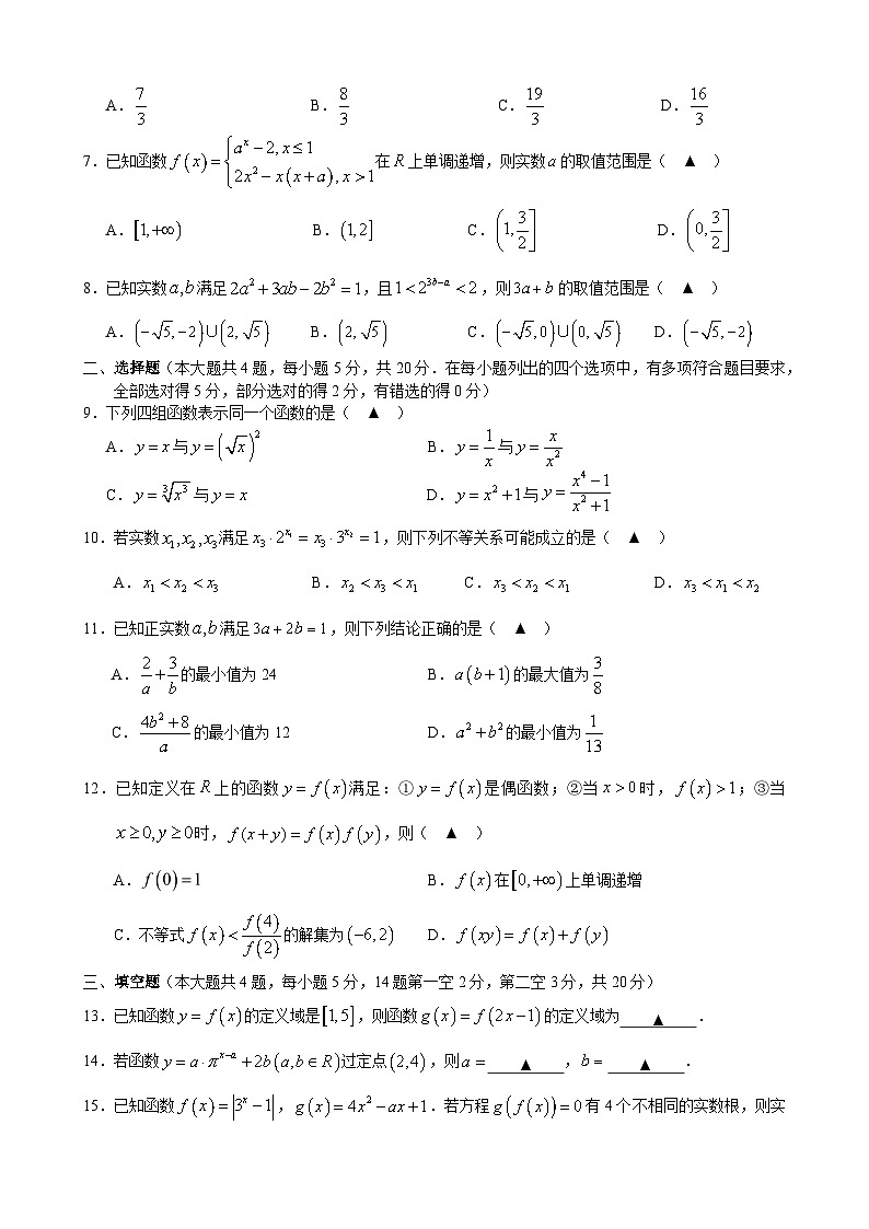 2023学年第一学期浙江省9+1高中联盟高一年级期中考试数学第2页
