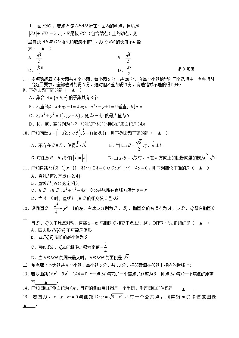 2023学年第一学期浙江省9+1高中联盟高二年级期中考试数学第2页