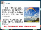 人教A版數(shù)學高二選擇性必修第一冊 1.1.1 空間向量及其線性運算 課件+教案