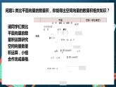 人教A版數(shù)學(xué)高二選擇性必修第一冊(cè) 1.1.2 空間向量的數(shù)量積運(yùn)算 課件+教案