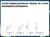 人教A版數(shù)學(xué)高二選擇性必修第一冊(cè) 1.1.2 空間向量的數(shù)量積運(yùn)算 課件+教案