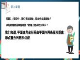 人教A版数学高二选择性必修第一册 1.3.1 空间直角坐标系 课件+教案