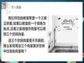 人教A版数学高二选择性必修第一册 1.3.2 空间向量运算的坐标表示 课件+教案
