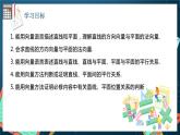 人教A版數(shù)學(xué)高二選擇性必修第一冊(cè) 1.4.1 用空間向量研究直線、平面的位置關(guān)系 第1課時(shí) 課件+教案