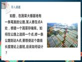 人教A版數(shù)學高二選擇性必修第一冊 1.4.2 用空間向量研究距離、夾角問題 第1課時 課件+教案