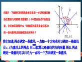 人教A版數(shù)學(xué)高二選擇性必修第一冊(cè) 2.1.1 傾斜角與斜率 課件+教案