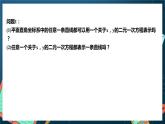 人教A版数学高二选择性必修第一册 2.2.3 直线的一般式方程 课件+教案