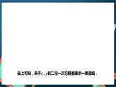 人教A版数学高二选择性必修第一册 2.2.3 直线的一般式方程 课件+教案