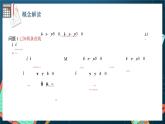 人教A版数学高二选择性必修第一册 2.3.1 两条直线的交点坐标 课件+教案