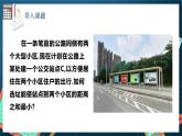 人教A版数学高二选择性必修第一册 2.3.2 两点间的距离公式 课件+教案
